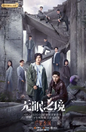 Дорама Ловец желаний сериал 2023  смотреть онлайн