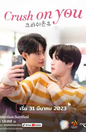 Дорама Влюбился в тебя сериал 2023  смотреть онлайн