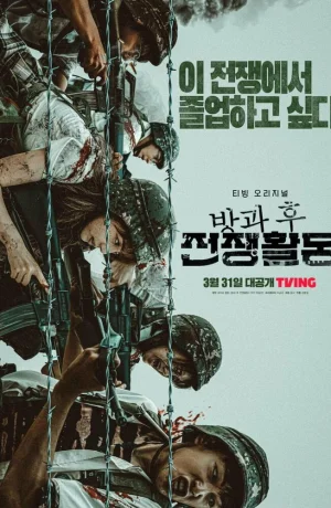 Дорама Школа; Фронт сериал 2023  смотреть онлайн