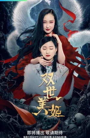 Дорама Вуаль лисы сериал 2022  смотреть онлайн