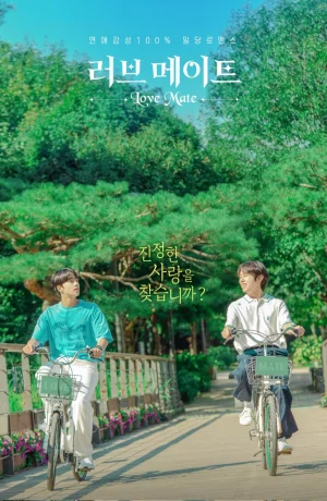 Дорама Друзья по любви сериал 2023  смотреть онлайн