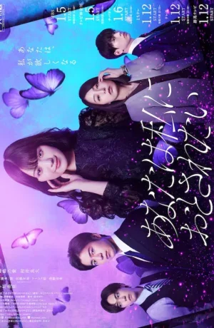 Дорама Ты хочешь в меня влюбиться сериал 2023  смотреть онлайн