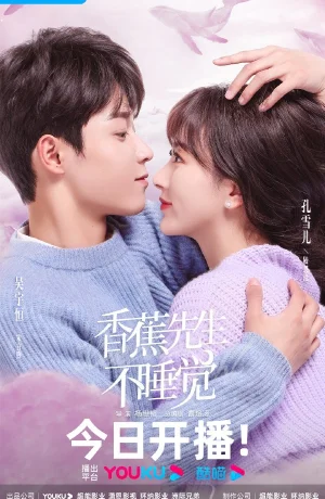 Дорама Мистер Бессонница в ожидании любви сериал 2023  смотреть онлайн