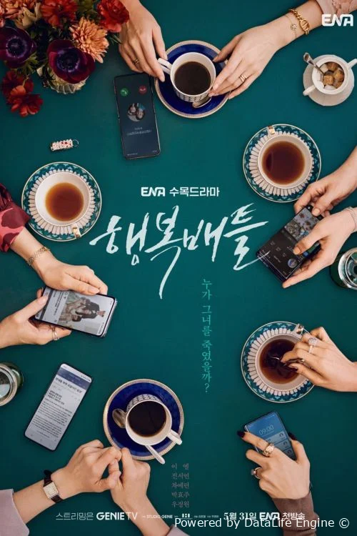 Дорама Счастливая битва сериал 2023  смотреть онлайн