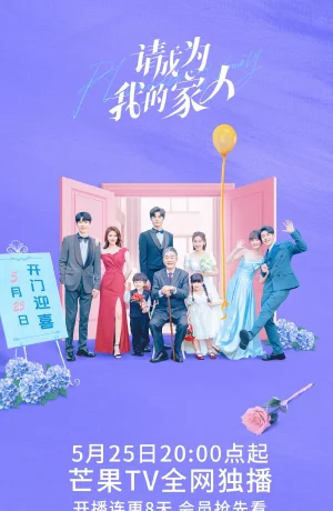 Дорама Пожалуйста, будь моей семьей сериал 2023  смотреть онлайн