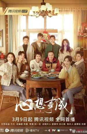 Дорама Здравствуй, красивая жизнь сериал 2023  смотреть онлайн