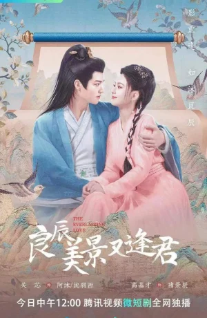 Дорама Вечная любовь сериал 2023  смотреть онлайн