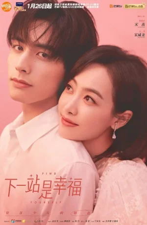 Дорама Первая любовь зрелой девушки сериал 2020  смотреть онлайн