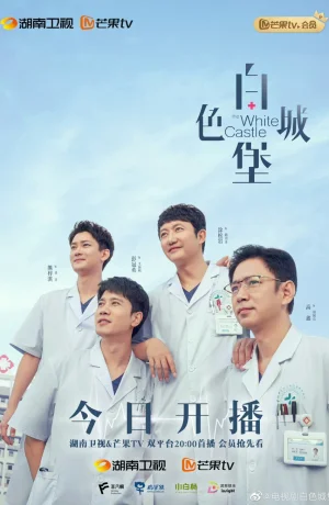 Дорама Белый замок сериал 2023  смотреть онлайн