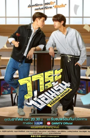 Дорама Скрытый мотив сериал 2023  смотреть онлайн