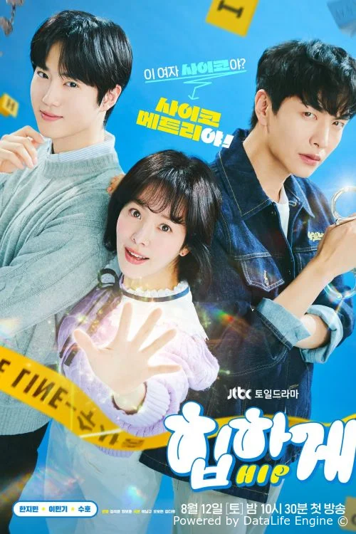 Дорама За твоим прикосновением сериал 2023  смотреть онлайн