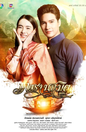 Дорама Заклинание времени сериал 2023  смотреть онлайн