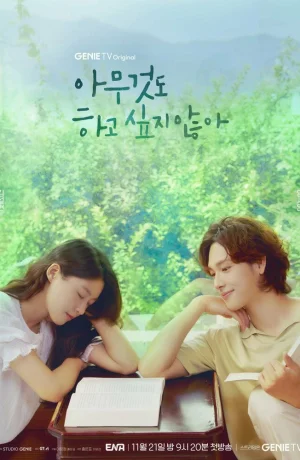 Дорама Я ничего не хочу делать сериал 2022  смотреть онлайн