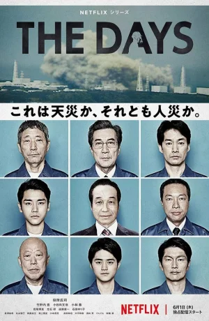 Дорама В те дни сериал 2023  смотреть онлайн