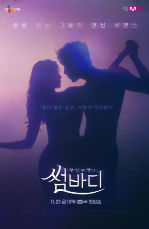 Дорама Кое-кто сериал 2018  смотреть онлайн