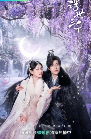 Дорама Люблю только тебя сериал 2023  смотреть онлайн