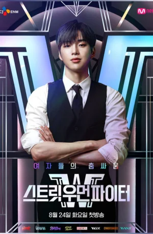 Дорама Уличная женщина-боец сериал 2021  смотреть онлайн