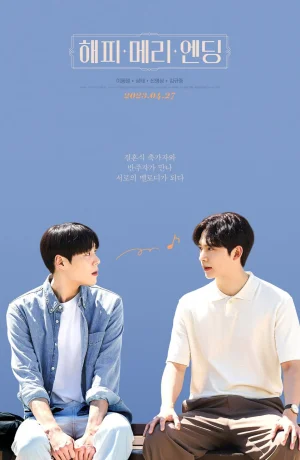 Дорама Счастливо-веселый конец сериал 2023  смотреть онлайн