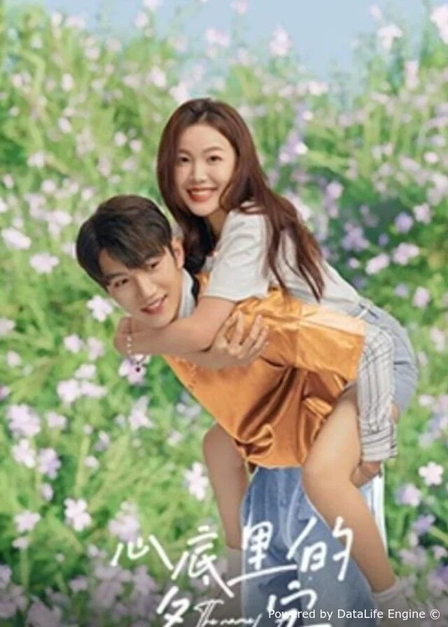 Дорама Имя в моем сердце сериал 2023  смотреть онлайн