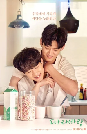 Дорама Следуя за ветром сериал 2023  смотреть онлайн