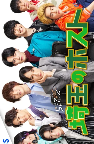 Дорама Хосты Сайтамы сериал 2023  смотреть онлайн