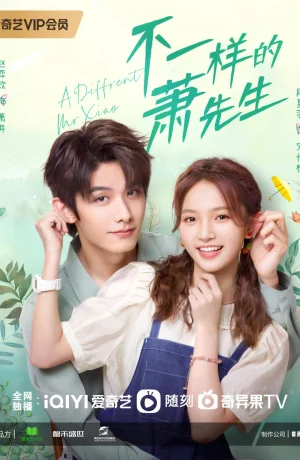 Дорама Другой господин Сяо сериал 2023  смотреть онлайн