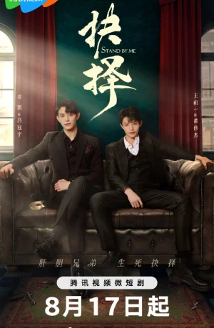 Дорама Останься со мной сериал 2023  смотреть онлайн