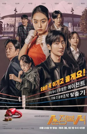 Дорама Настоящая боксёрша сериал 2023  смотреть онлайн