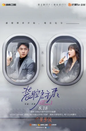 Дорама Разоблачение притворства сериал 2023  смотреть онлайн