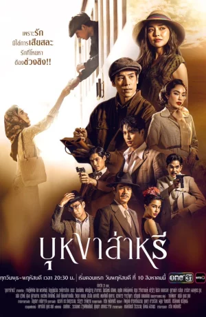 Дорама Бунга Сари сериал 2023  смотреть онлайн