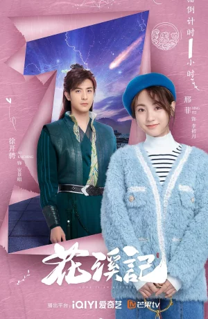 Дорама Любовь – это случайность сериал 2023  смотреть онлайн