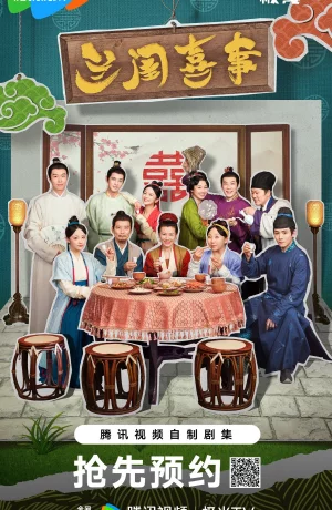 Дорама Свадьба Орхидеи сериал 2023  смотреть онлайн