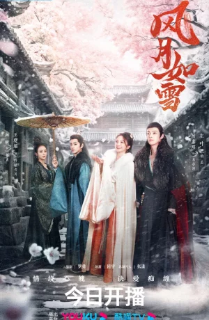 Дорама Снежная луна сериал 2023  смотреть онлайн