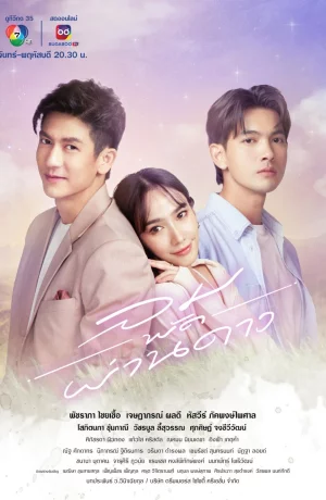 Дорама Звезда ветра сериал 2023  смотреть онлайн