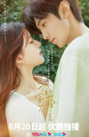 Дорама Скрытая любовь сериал 2023  смотреть онлайн