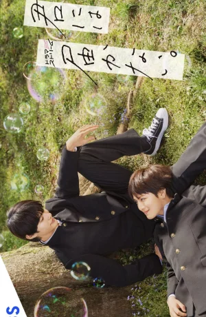 Дорама Не дотянуться до тебя сериал 2023  смотреть онлайн