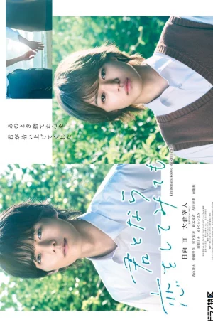 Дорама Даже если я попытаюсь влюбиться в тебя сериал 2023  смотреть онлайн