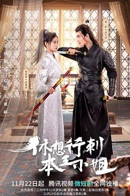 Дорама Даже не думай убивать королеву сериал 2022  смотреть онлайн