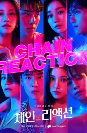 Дорама Цепная реакция сериал 2022  смотреть онлайн