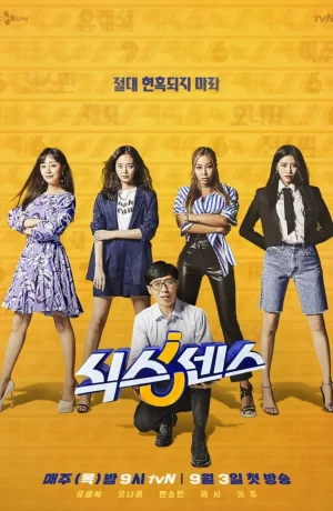 Дорама Шестое чувство сериал 2020  смотреть онлайн