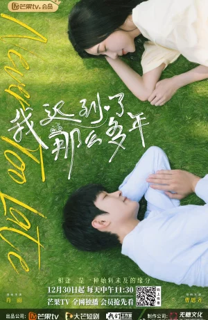 Дорама Никогда не поздно сериал 2022  смотреть онлайн