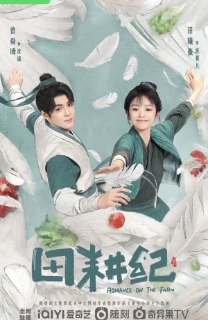 Дорама Романтика на ферме сериал 2023  смотреть онлайн