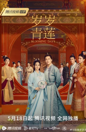 Дорама Цветущие дни сериал 2023  смотреть онлайн