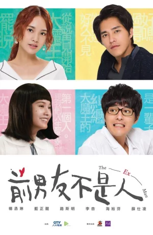 Дорама Мой бывший сериал 2018  смотреть онлайн