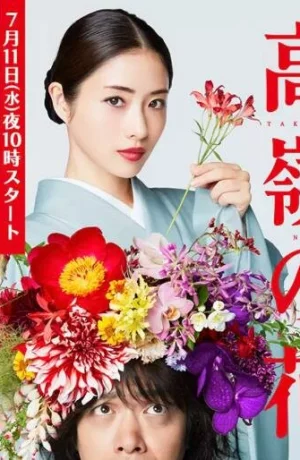 Дорама Цветок на вершине горы сериал 2018  смотреть онлайн