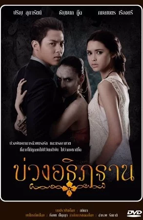 Дорама Петля Атитана сериал 2016  смотреть онлайн