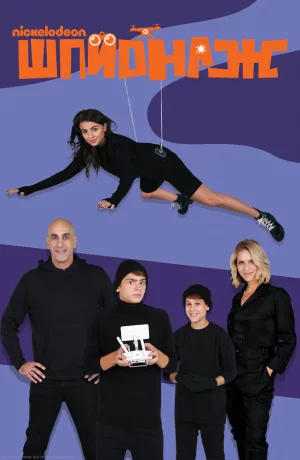 Дорама Шпионаж сериал 2020  смотреть онлайн