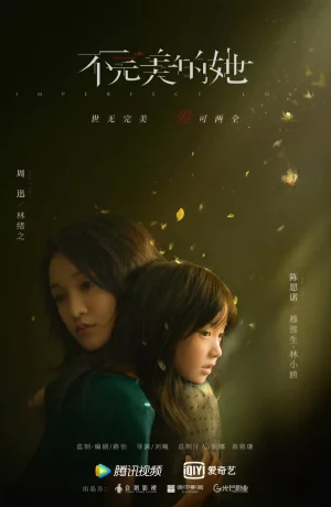 Дорама Несовершенная любовь сериал 2020  смотреть онлайн