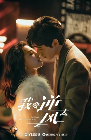 Дорама Я иду против ветра сериал 2023  смотреть онлайн