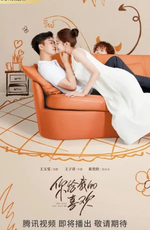 Дорама Любовь, которую ты даришь мне сериал 2023  смотреть онлайн